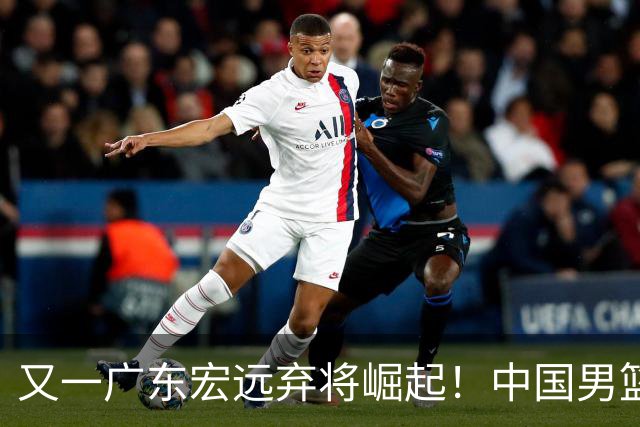 又一广东宏远弃将崛起！中国男篮20岁混血新星闪耀：砍28+11+5