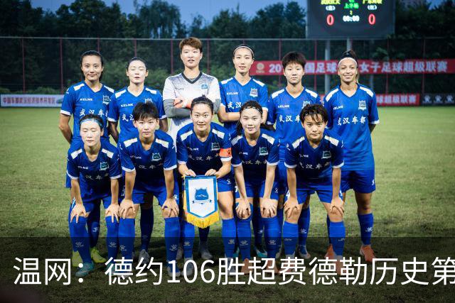 温网：德约106胜超费德勒历史第一 辛纳3-0横扫进八强
